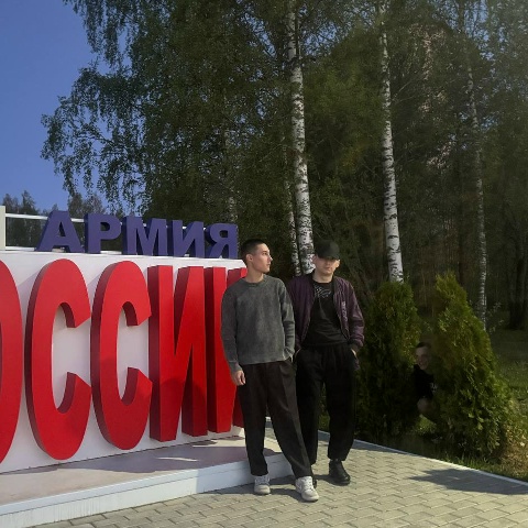 Серега Романов