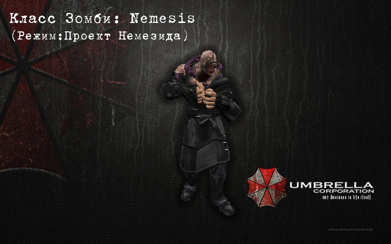 Проект Немезида | Project Nemesis